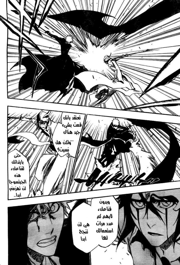 Bleach: Chapter 342 - Page 11