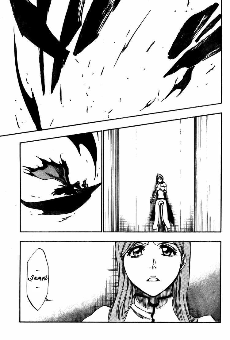 Bleach: Chapter 342 - Page 12