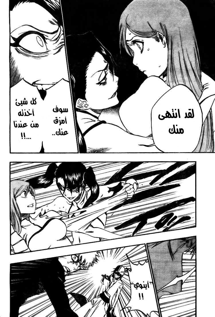 Bleach: Chapter 342 - Page 15