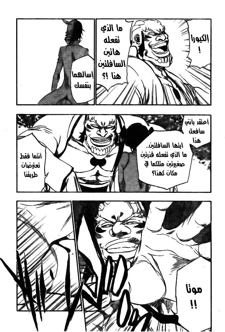 Bleach: Chapter 343 - Page 6