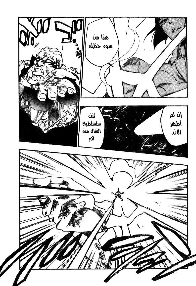 Bleach: Chapter 344 - Page 4
