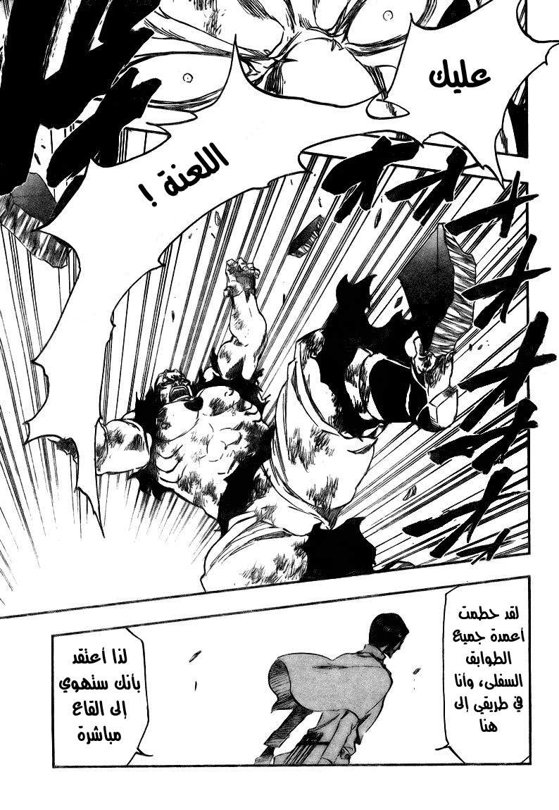 Bleach: Chapter 344 - Page 6