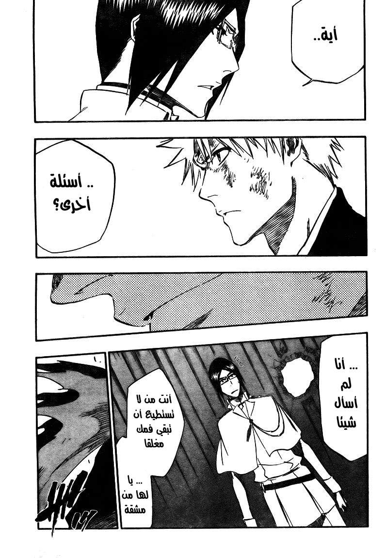 Bleach: Chapter 344 - Page 8