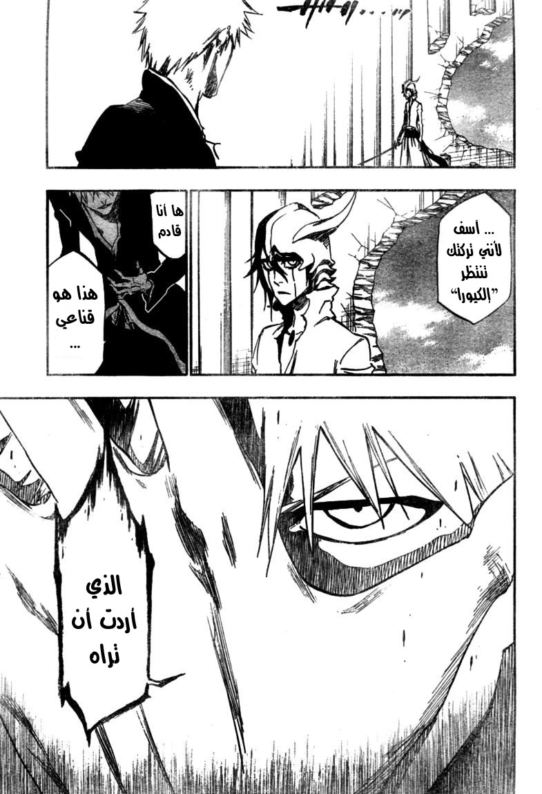 Bleach: Chapter 344 - Page 10