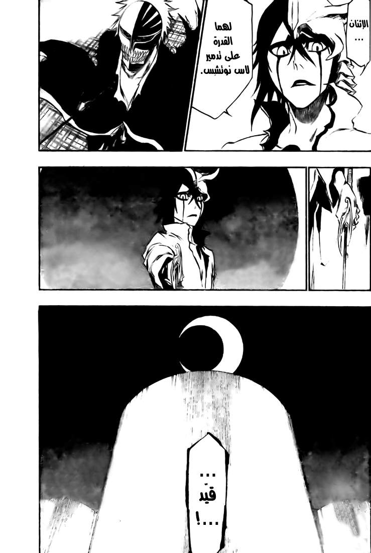Bleach: Chapter 345 - Page 10