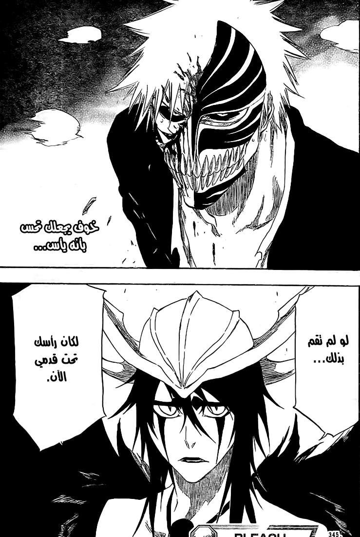 Bleach: Chapter 345 - Page 19