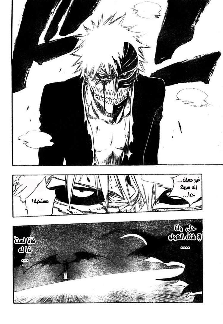Bleach: Chapter 346 - Page 3