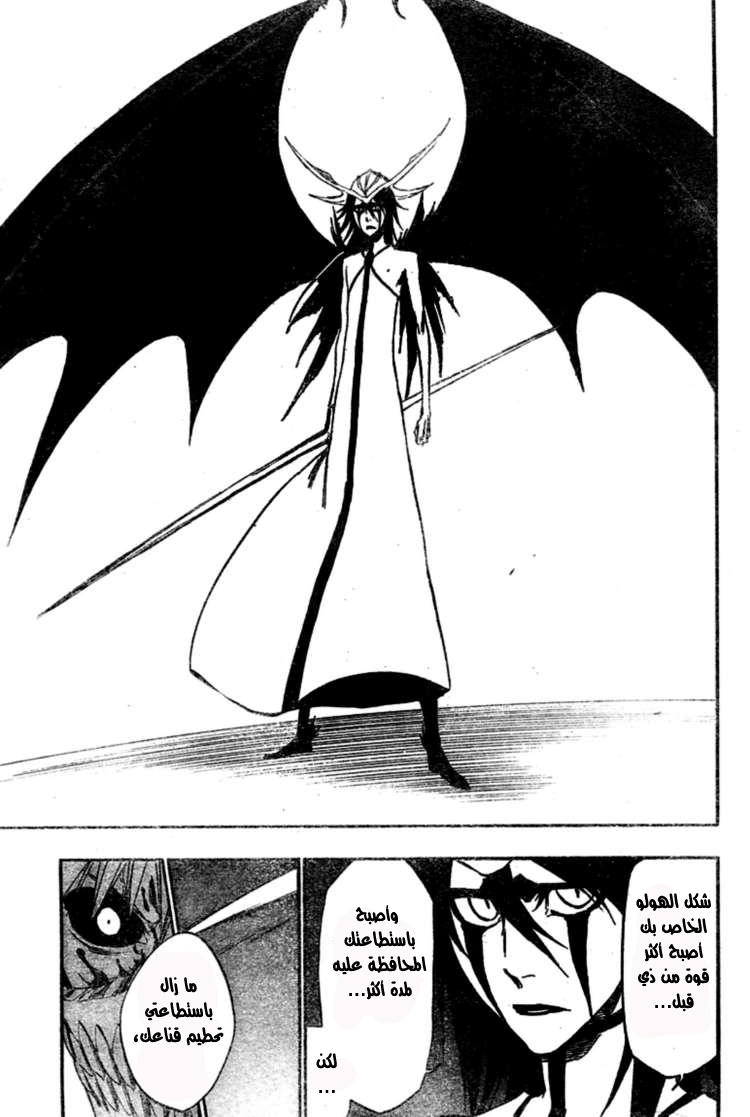 Bleach: Chapter 346 - Page 4