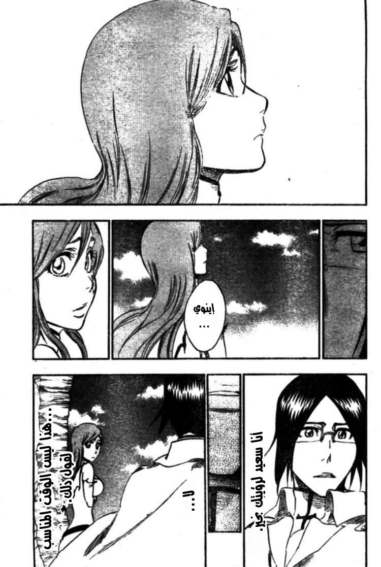 Bleach: Chapter 346 - Page 8