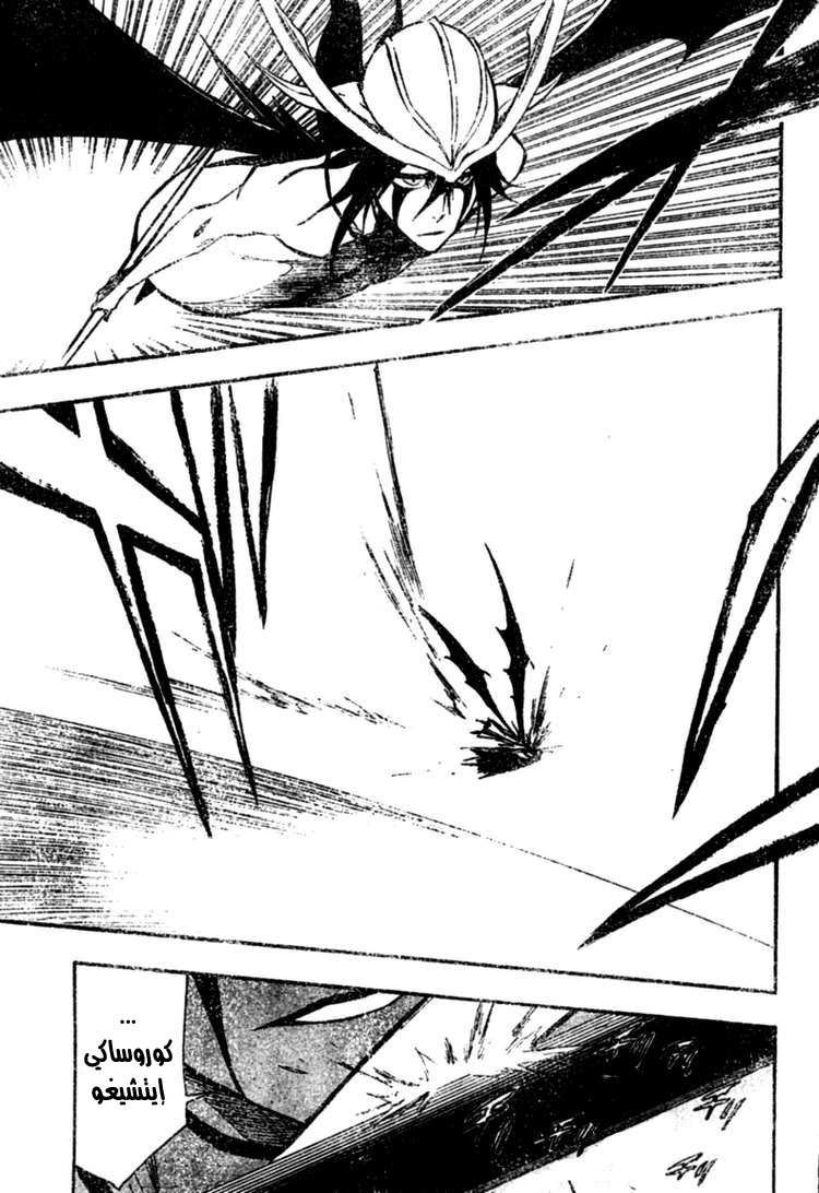 Bleach: Chapter 346 - Page 12