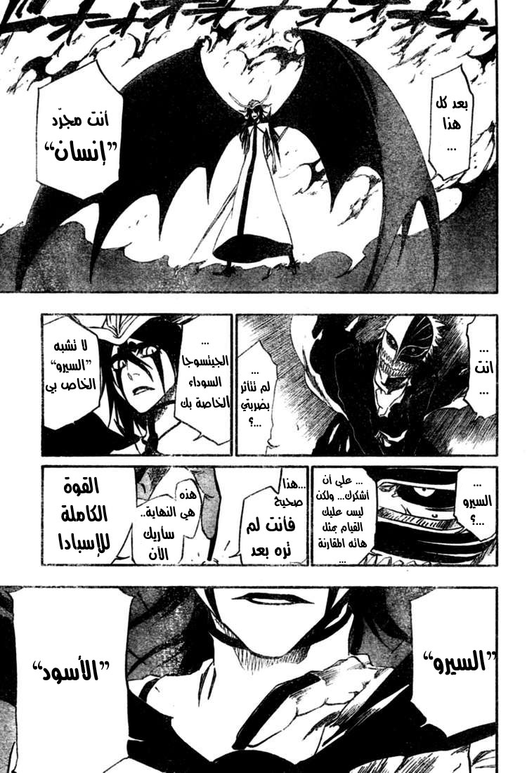 Bleach: Chapter 346 - Page 18