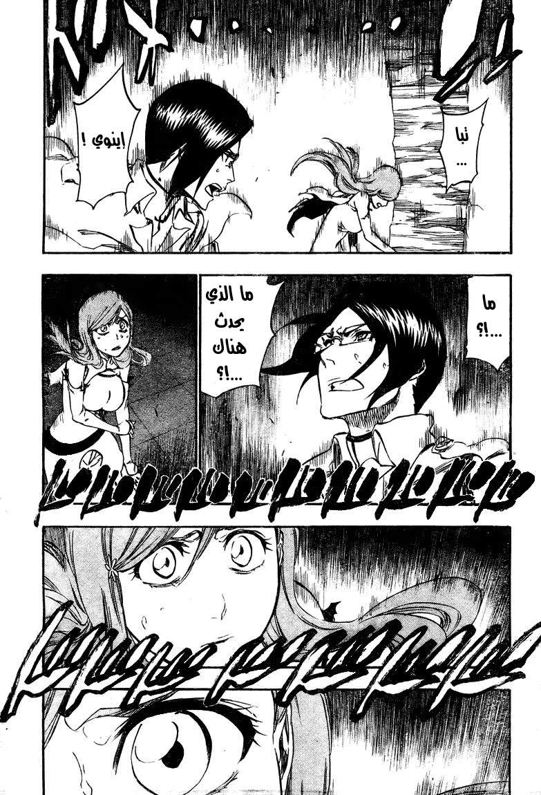 Bleach: Chapter 347 - Page 4
