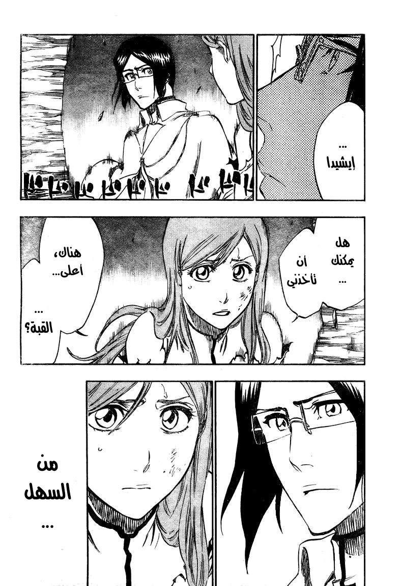 Bleach: Chapter 347 - Page 5