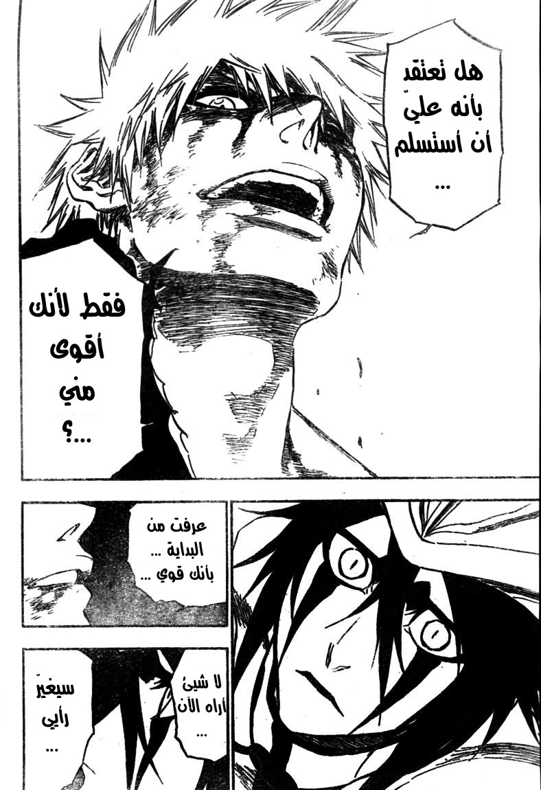 Bleach: Chapter 347 - Page 17