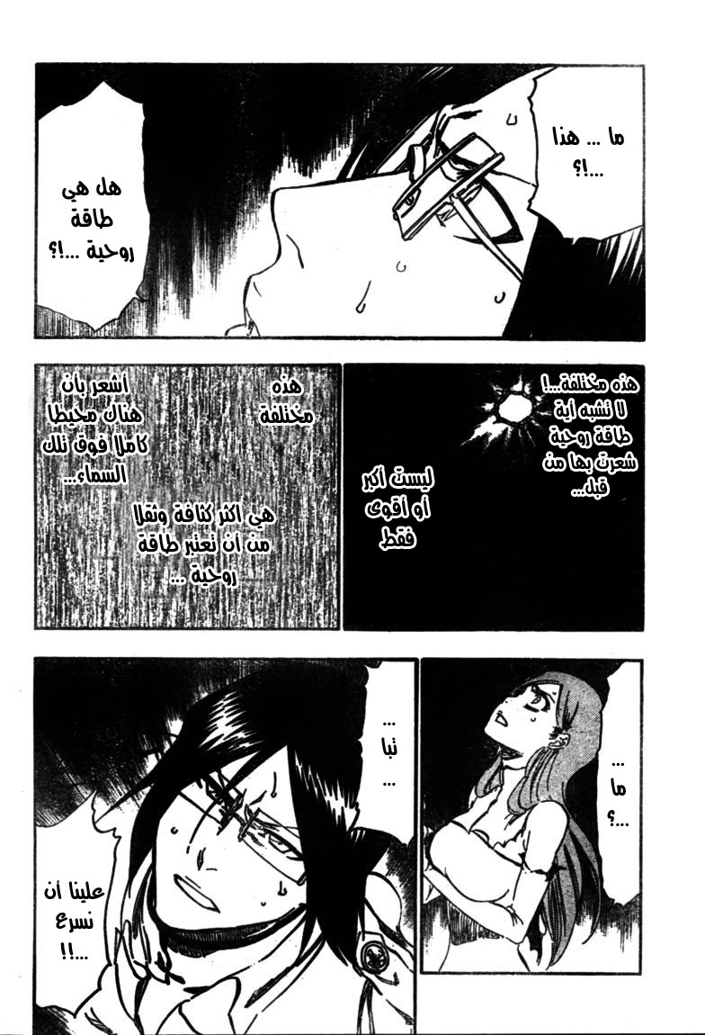 Bleach: Chapter 348 - Page 8