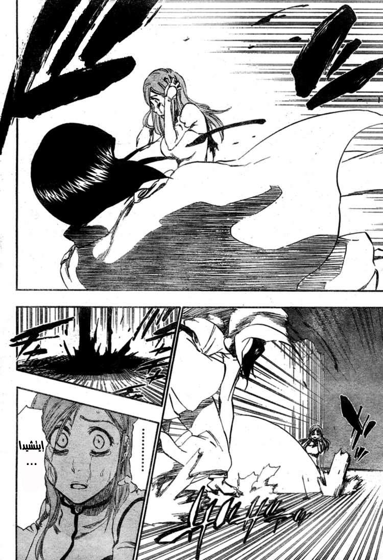 Bleach: Chapter 349 - Page 15