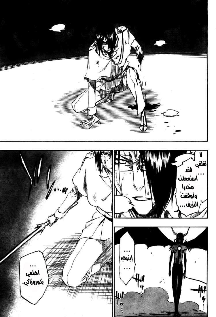 Bleach: Chapter 349 - Page 16
