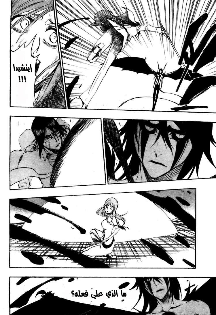 Bleach: Chapter 349 - Page 17