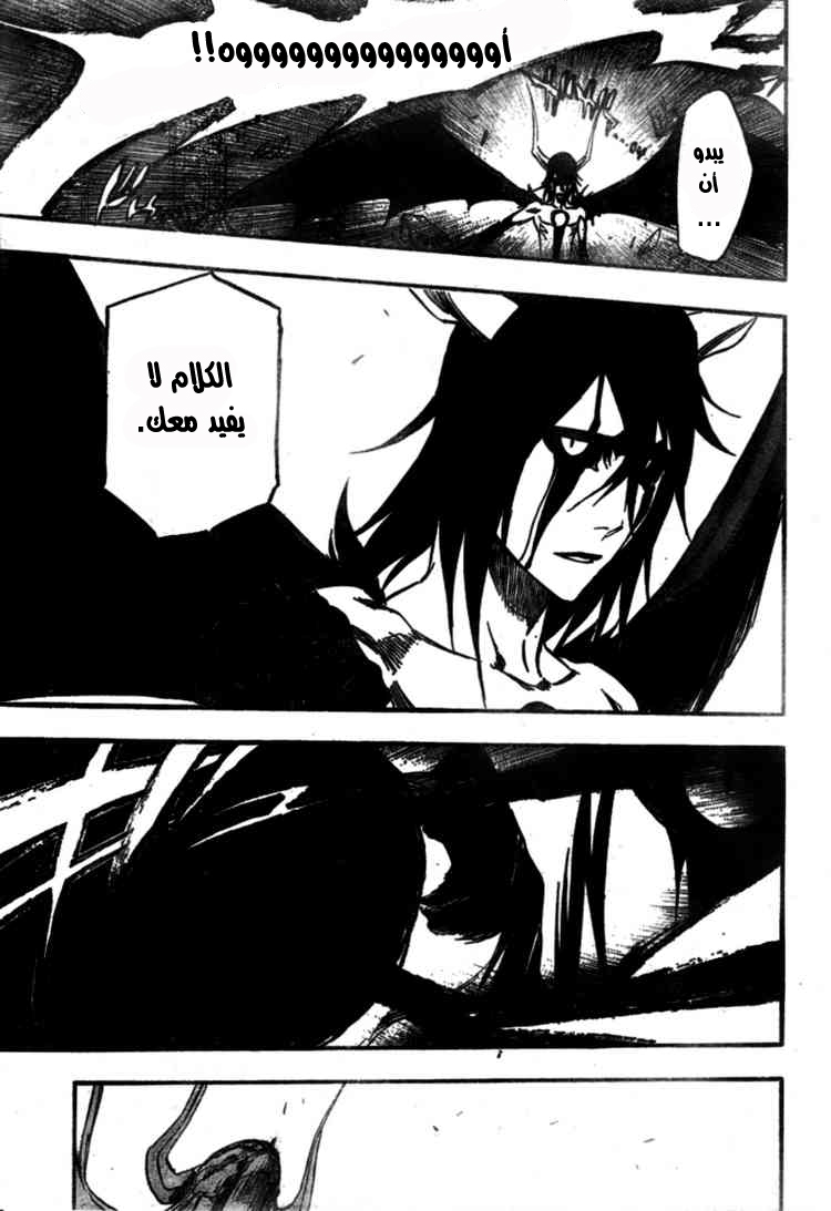 Bleach: Chapter 350 - Page 12