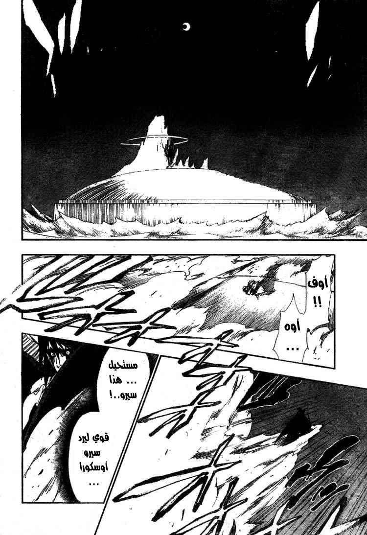Bleach: Chapter 350 - Page 15