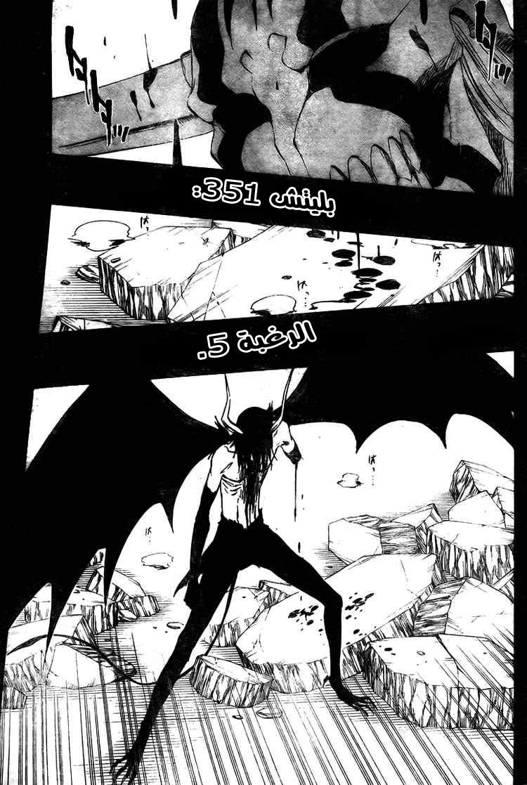 Bleach: Chapter 351 - Page 4