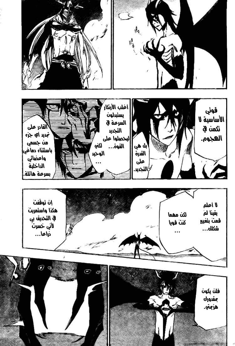 Bleach: Chapter 351 - Page 6