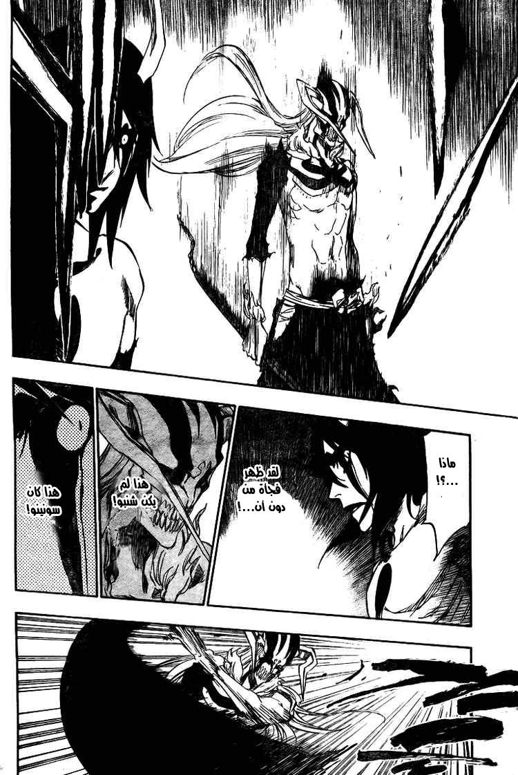 Bleach: Chapter 351 - Page 11
