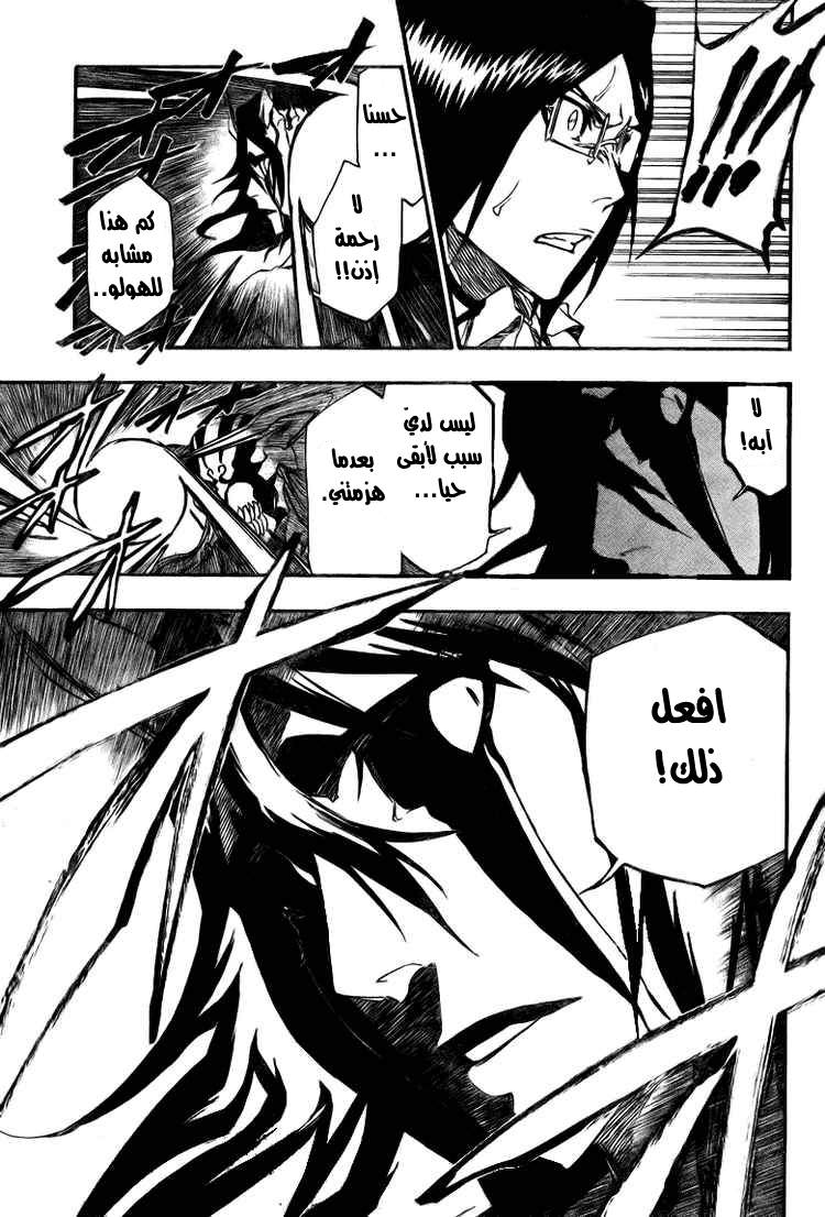 Bleach: Chapter 351 - Page 18