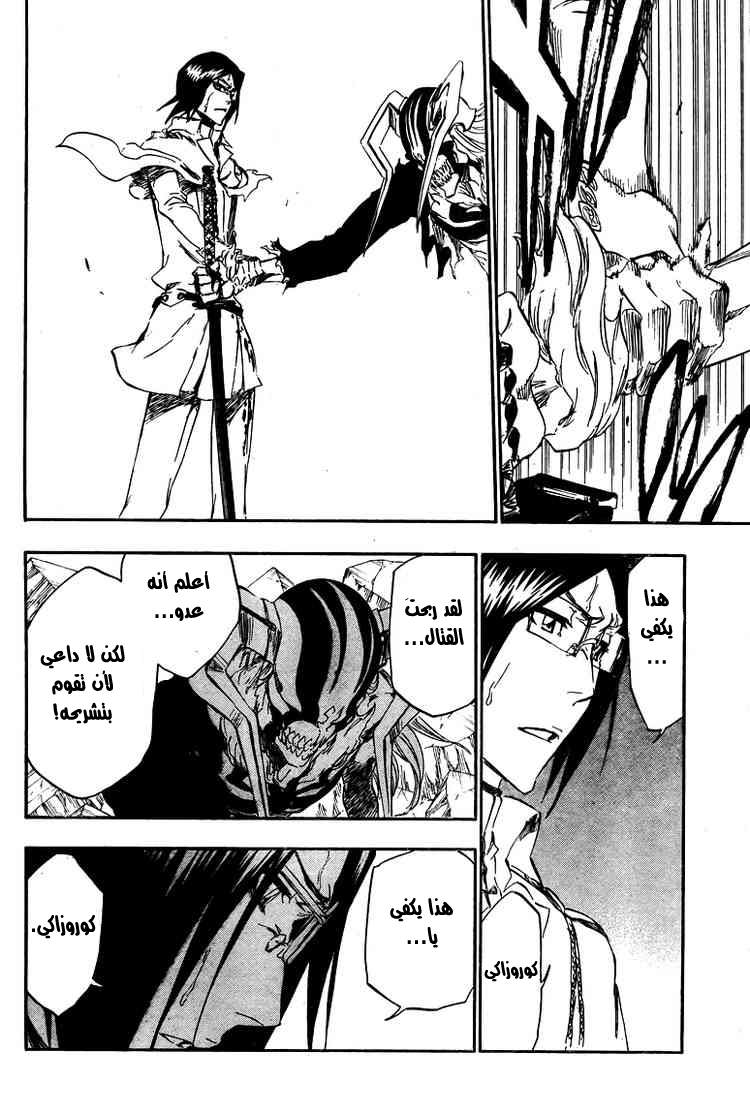 Bleach: Chapter 352 - Page 13