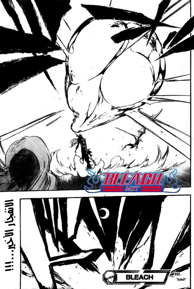 Bleach: Chapter 352 - Page 20