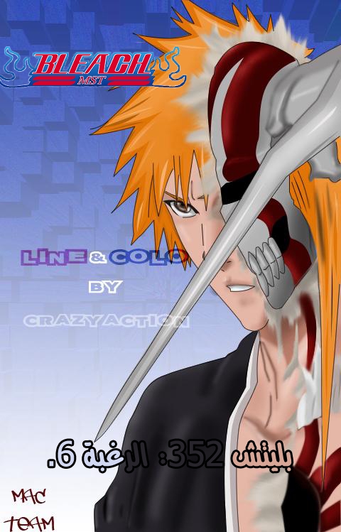 Bleach: Chapter 352 - Page 21