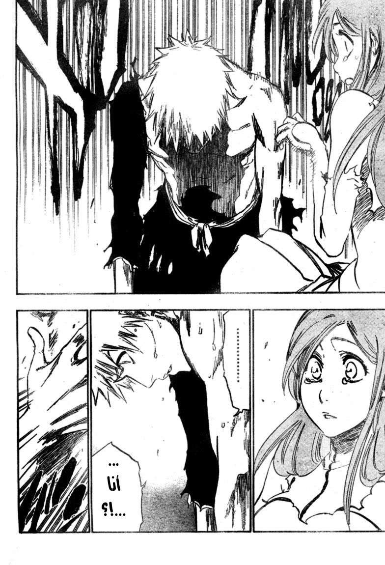 Bleach: Chapter 353 - Page 10