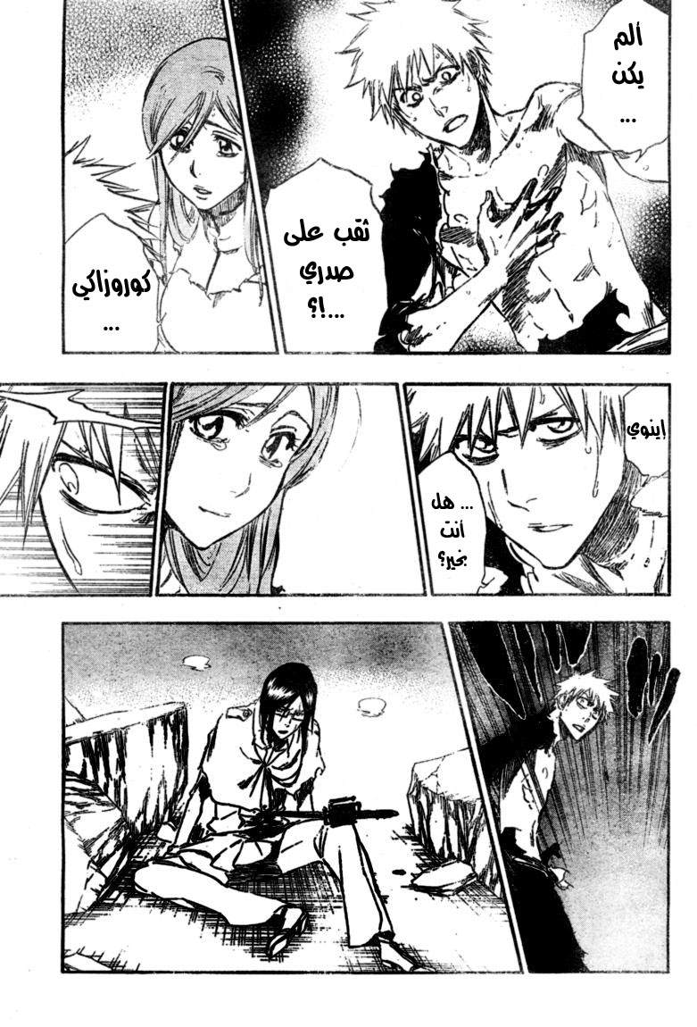 Bleach: Chapter 353 - Page 11