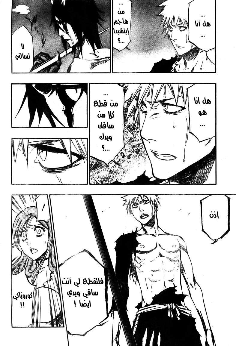 Bleach: Chapter 353 - Page 14