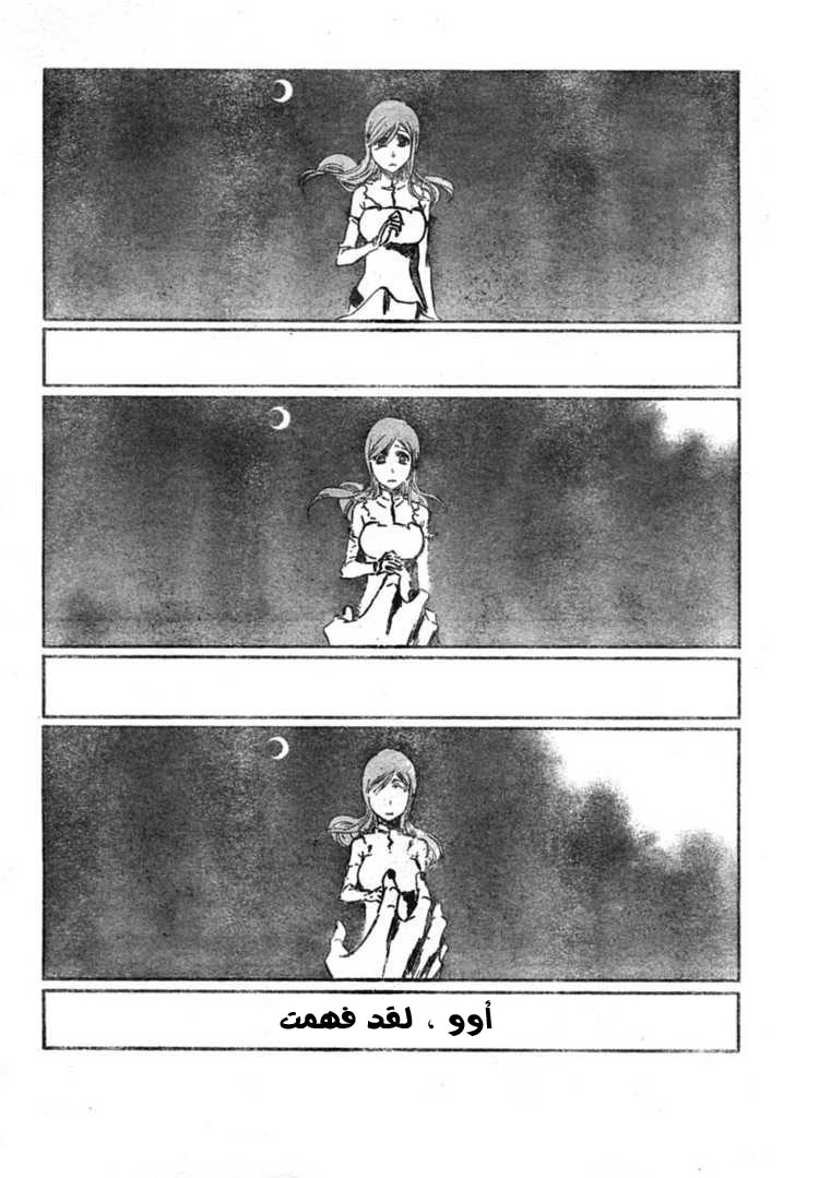 Bleach: Chapter 354 - Page 2
