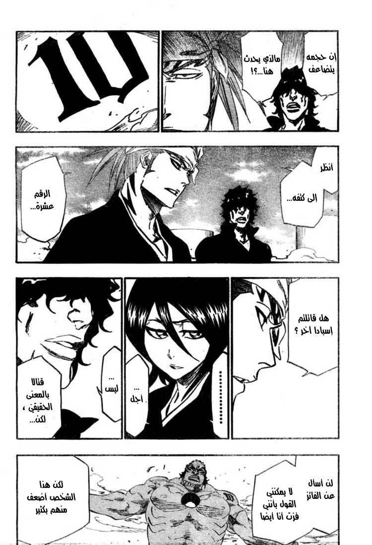 Bleach: Chapter 354 - Page 10