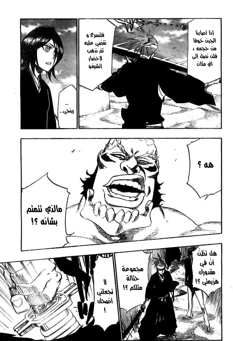 Bleach: Chapter 354 - Page 11