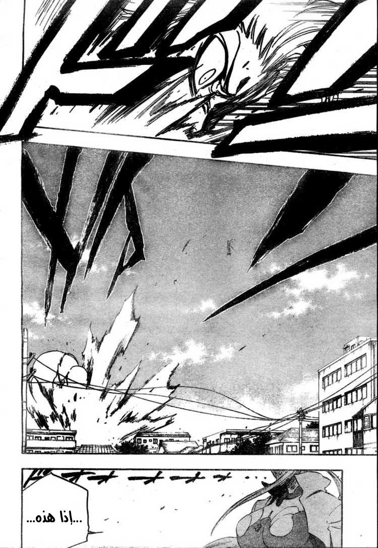 Bleach: Chapter 354 - Page 17