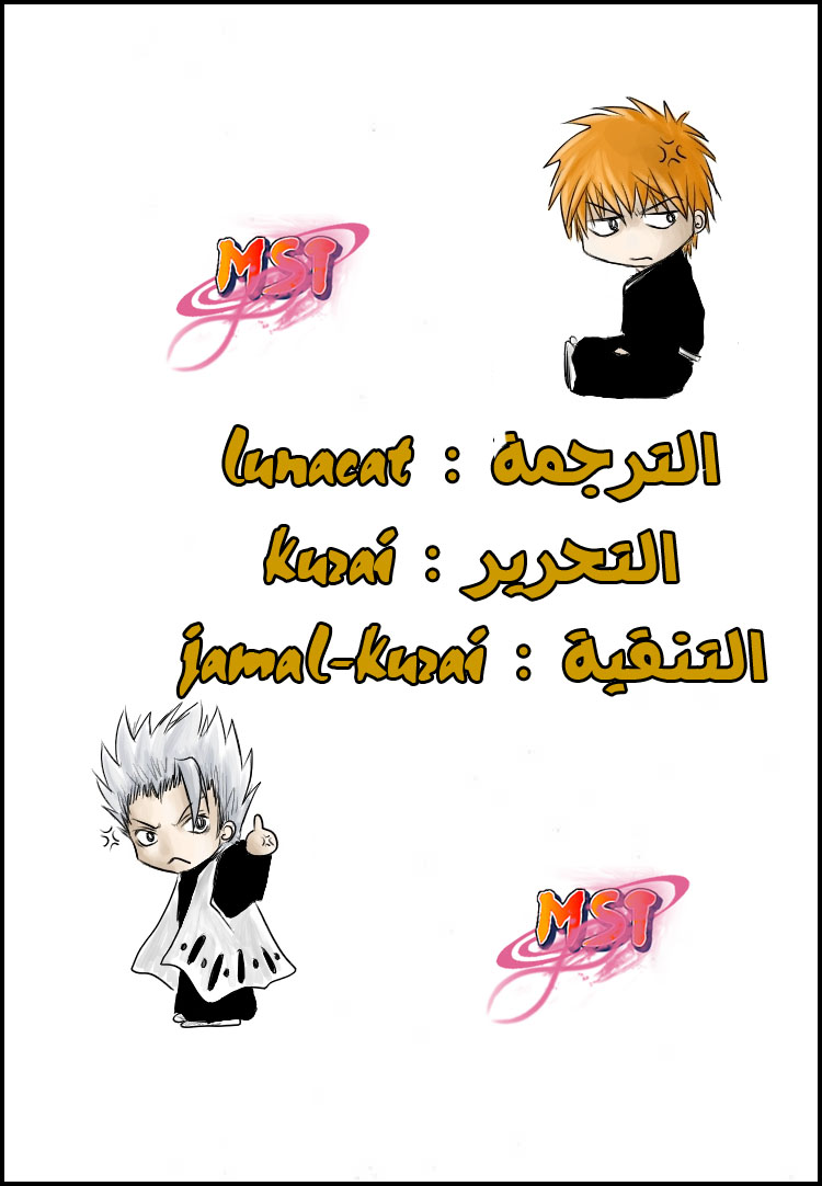 Bleach: Chapter 354 - Page 19
