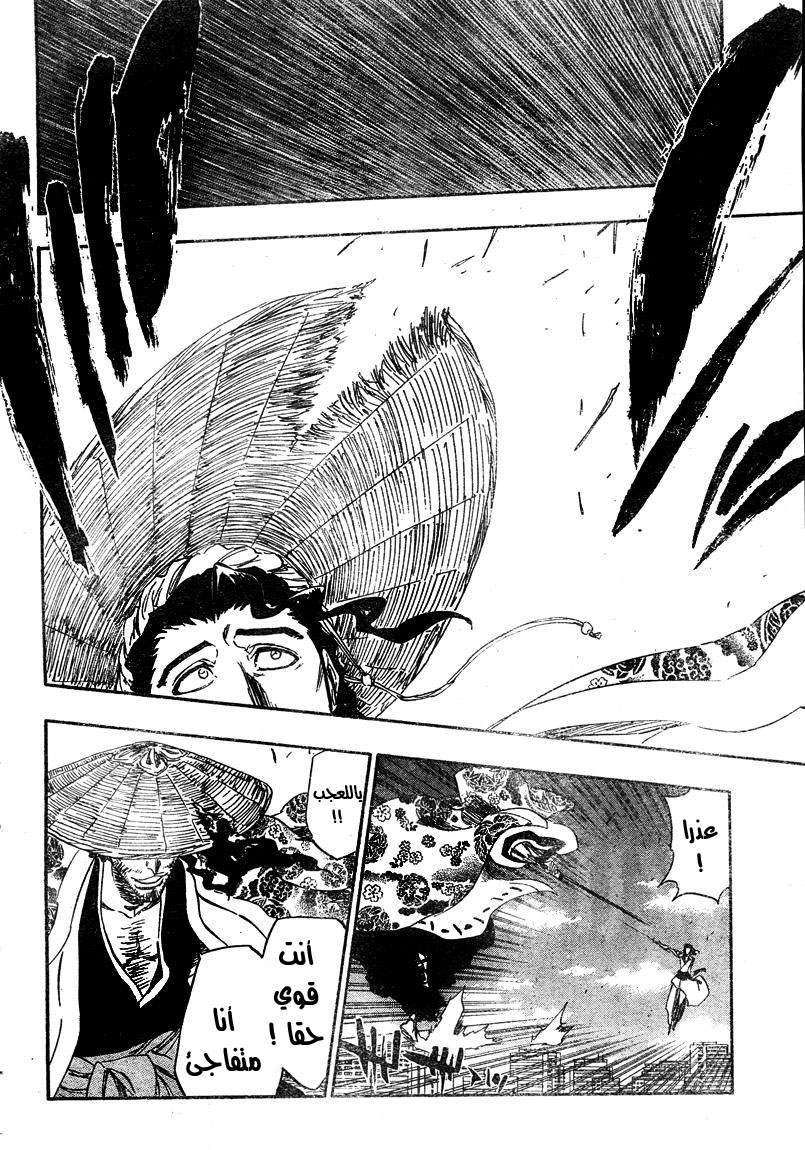 Bleach: Chapter 355 - Page 3