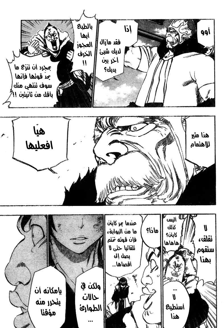 Bleach: Chapter 355 - Page 10
