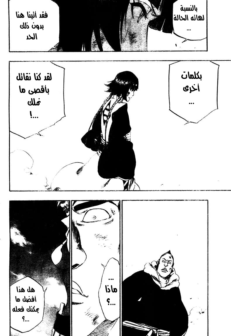Bleach: Chapter 355 - Page 11