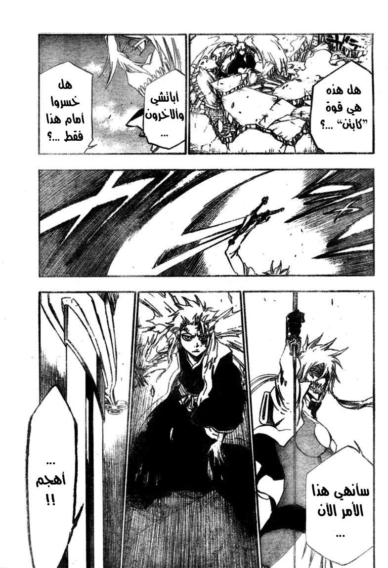 Bleach: Chapter 355 - Page 12
