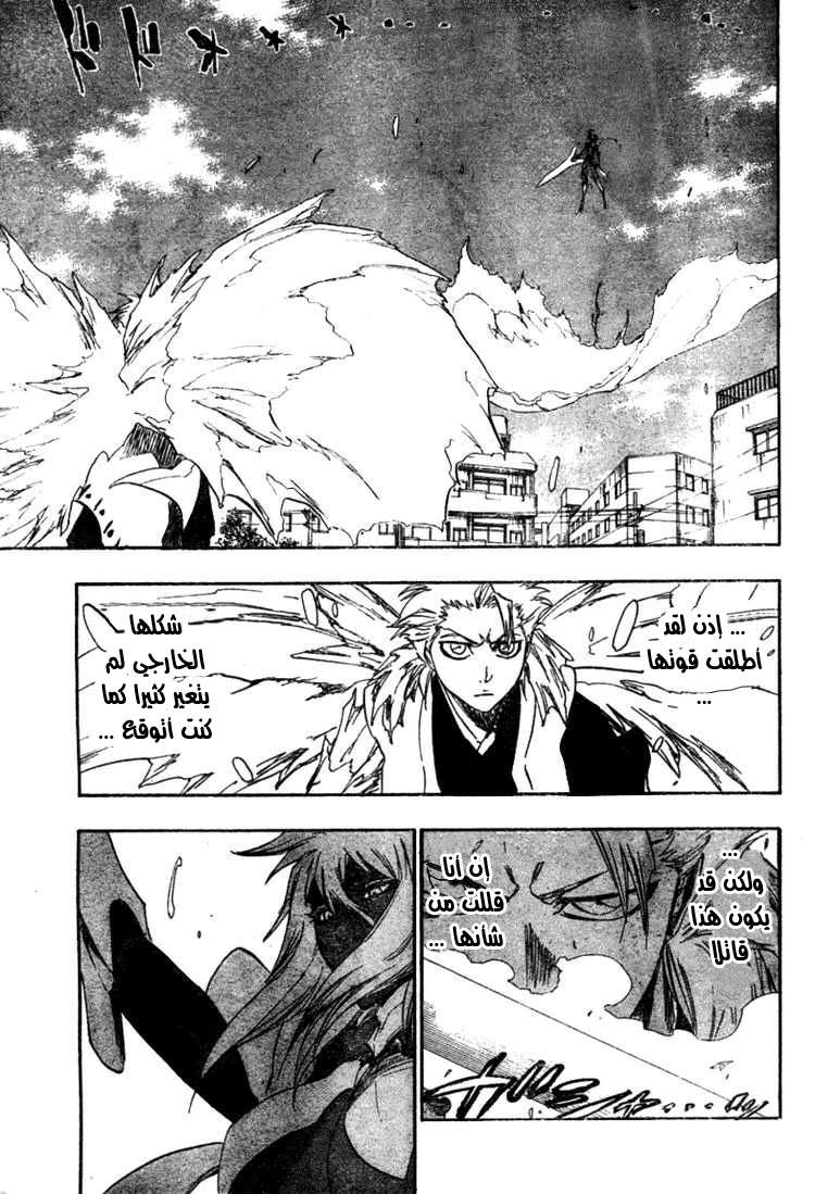 Bleach: Chapter 355 - Page 16