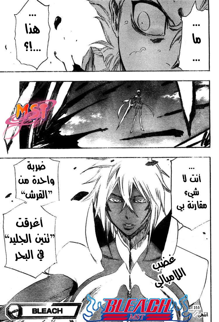Bleach: Chapter 355 - Page 18