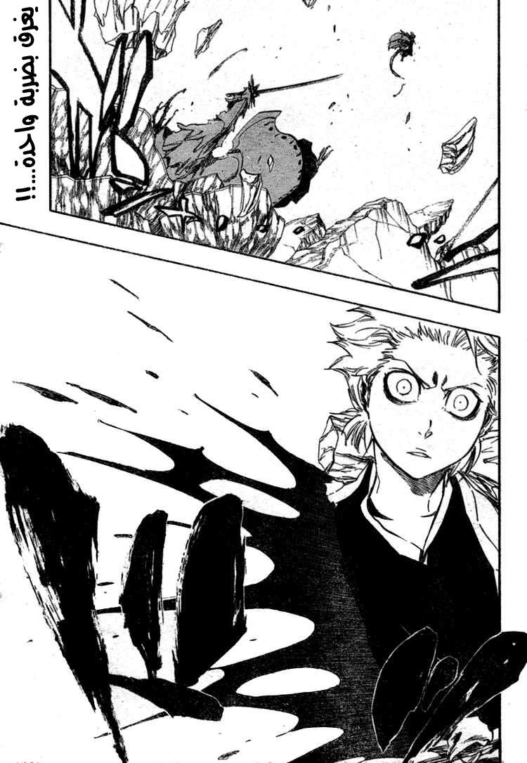 Bleach: Chapter 356 - Page 2