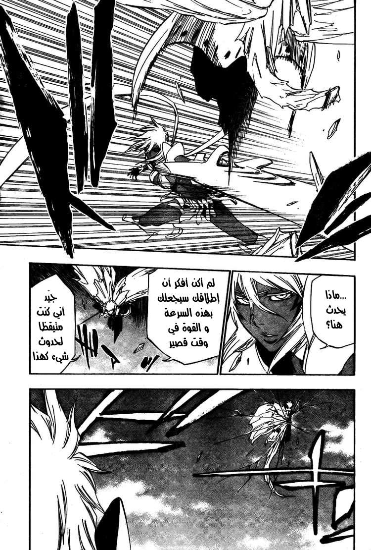 Bleach: Chapter 356 - Page 6