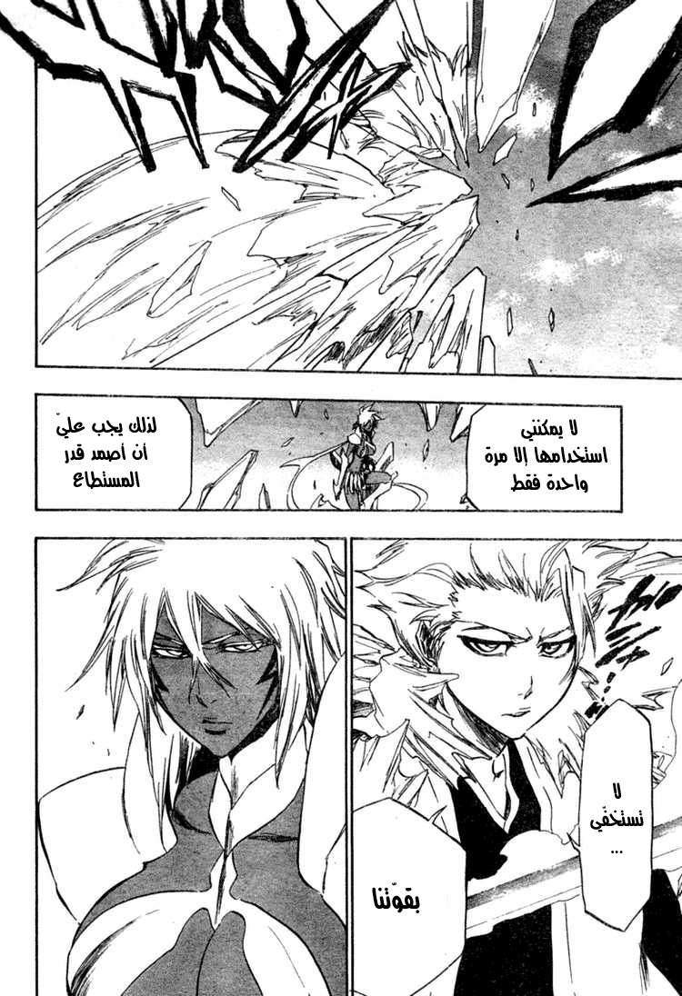 Bleach: Chapter 356 - Page 7