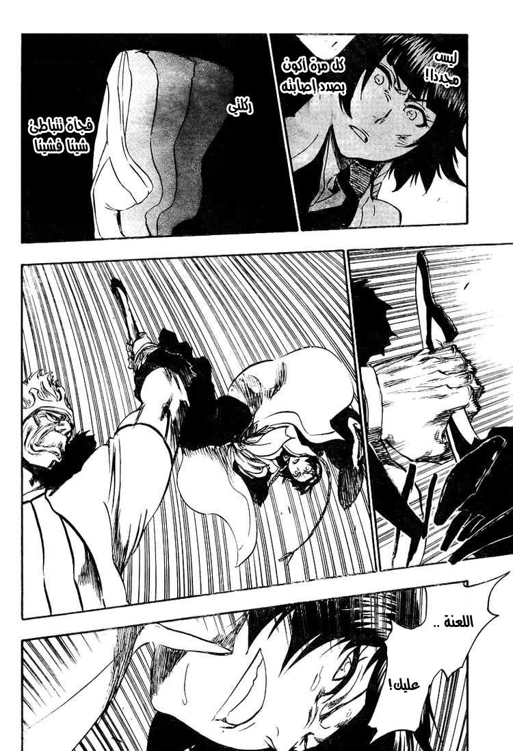 Bleach: Chapter 356 - Page 11