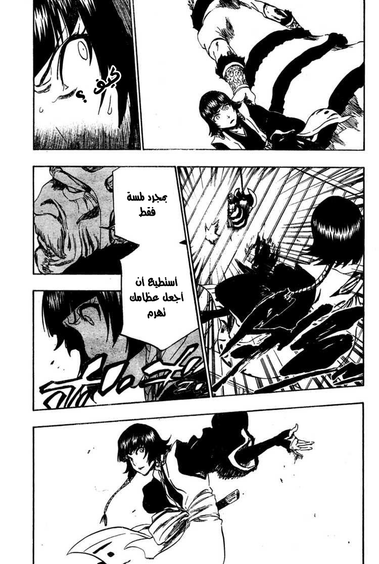 Bleach: Chapter 356 - Page 16